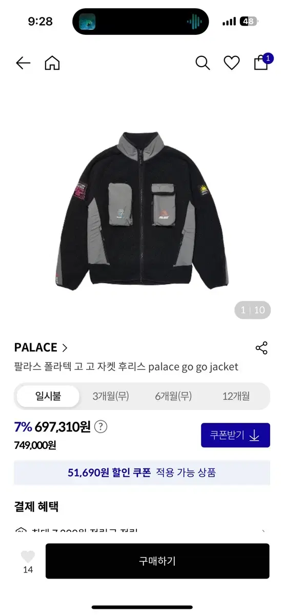 팔라스 폴라텍 자켓 Palace polartec go-go jacket